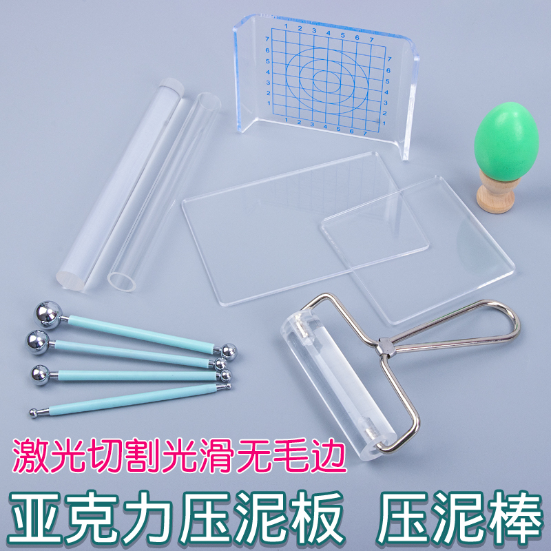 Handmade DIY Acrylic Board Strip Ball-Shaped Tool Set of 4, Value-For-Money Light Clay Tools, Thickened Clay Pressing Board and Ball Stick Handmade DIY Acrylic Board Strip Ball-Shaped Tool Set of 4, Value-For-Money Light Clay Tools, Thickened Clay Pressing Board and Ball Stick