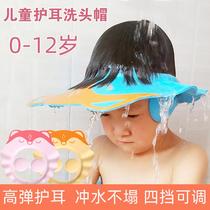 Baby washing headwashing artifact with ear washing cap adjustable for baby children and children and children bathing bathing cap