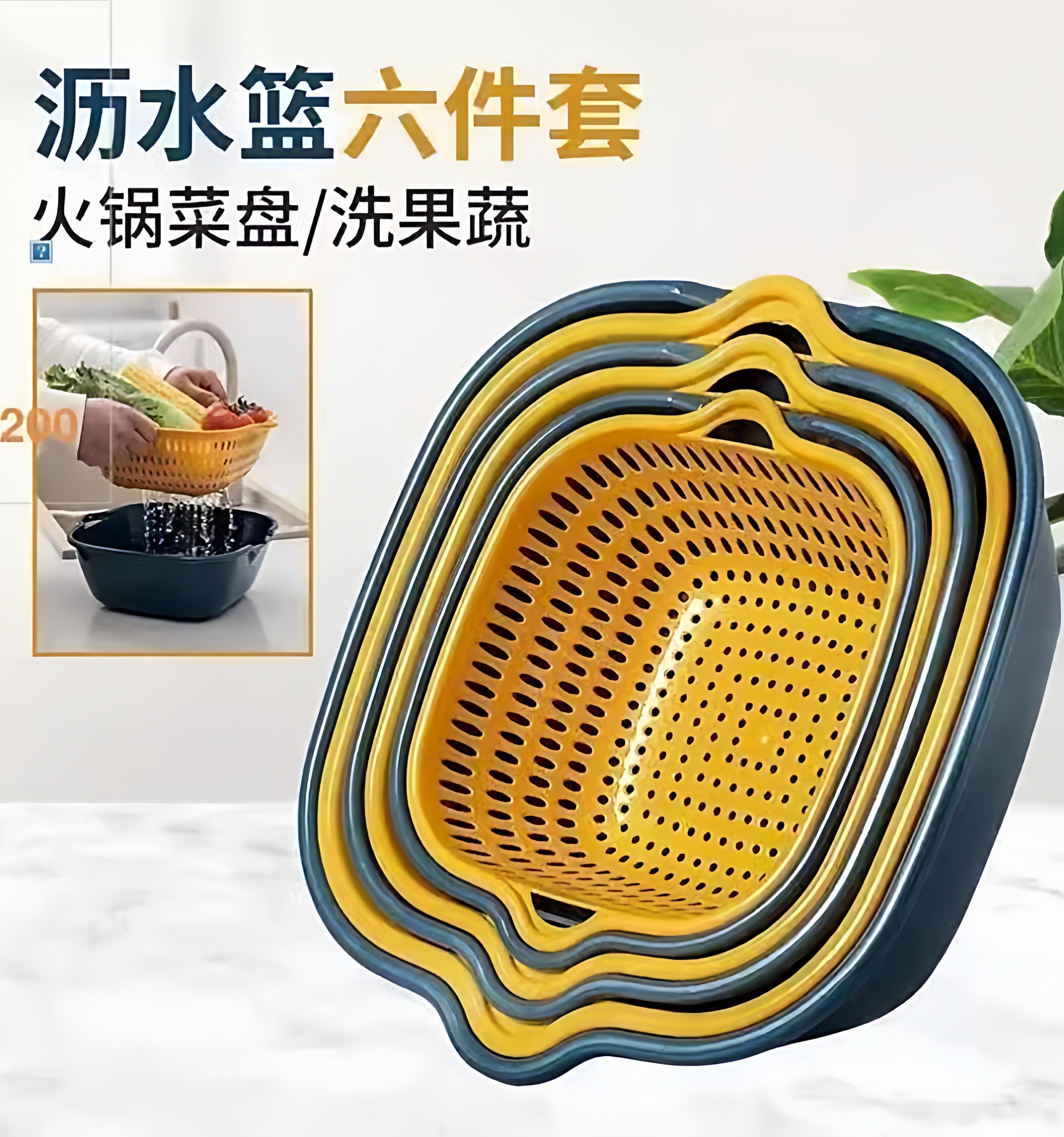 锅碗瓢盆厨房厨具套装洗菜盆沥水家用水果盘洗水果菜篮锅具六件套