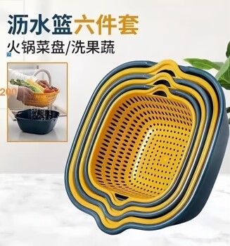 Kitchen Utensil Set: Washing Basin, Draining Basket, Household Fruit Plate, Fruit and Vegetable Washing Basket, Three-Piece Cookware Set