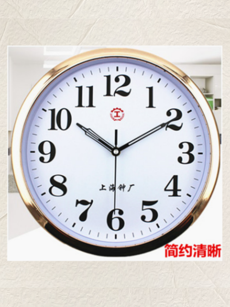 Shanghai Clock Factory Clock for Living Room, Bedroom, Home Wall Clock, Modern Simple Quartz Clock, Round Wall-Mounted Clock
