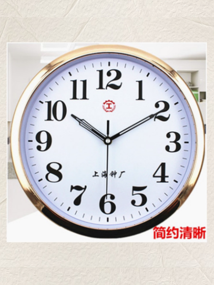 Shanghai Clock Factory Clock Living Room Bedroom Home Wall Clock Modern Simple Quartz Clock Round Wall Hanging Clock