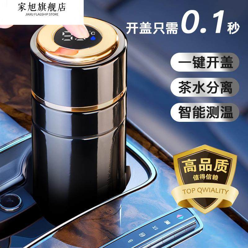 One-Touch Quick-Open Press-Type Car-Mounted Stainless Steel Water Cup Thermos for Men, Tea and Water Separation, New Model for Women 2026