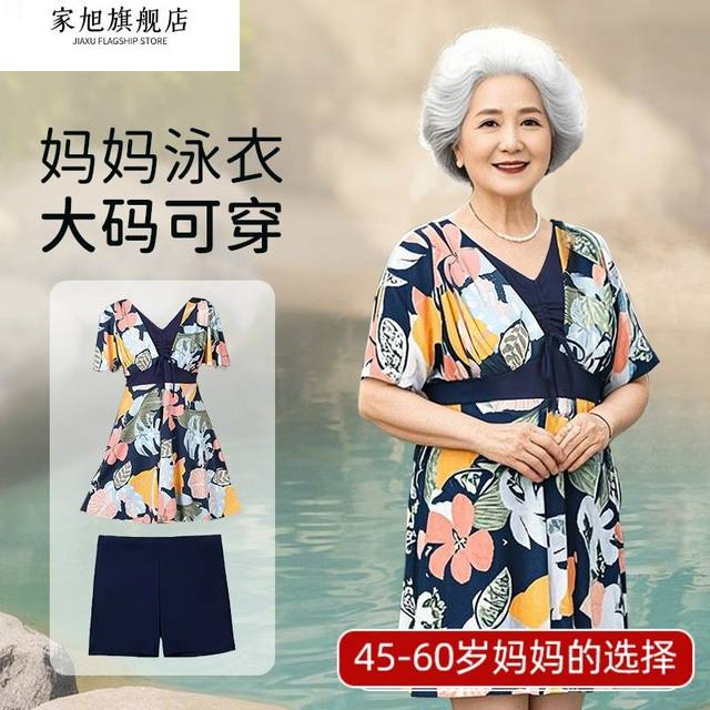 Women's Swimsuit for Hot Springs, Plus-Size Two-Piece Mom Style, Conservative Set for Middle-Aged and Elderly, Slimming and Tummy-Concealing, 2026 New