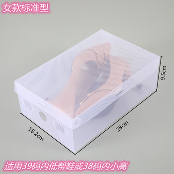 Plastic shoe box space-saving and thickening artifact shoe rack with larger multi-layer dustproof storage box transparent folding household storage