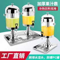 Stainless steel juice tripod single head double head buffet beverage machine hotel commercial cold drink machine coffee milk tea bucket