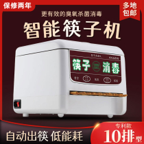 Commercial automatic chopstick disinfection machine microcomputer smart chopsticks machine cabinet disinfection Box restaurant chopsticks Cabinet machine