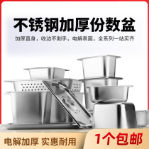 Stainless steel box number pot number box score plate ice cream bowl stainless steel basin rectangular square basin with lid