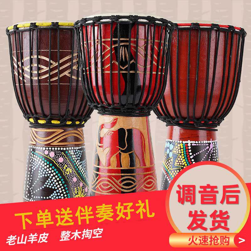 African Tambourine Yunnan Lijiang Tambourine Children's Hand Drum Adult Beginner Hand Drum 12 inch African Drum Kindergarten