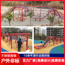 Outdoor non-standard crawling kindergarten climbing frame park expansion training net rope large drilling net amusement equipment and facilities