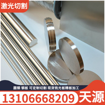 Nickel base R26 high temperature corrosion resistant nickel base alloy R26 bar tube plate welding rod nickel base complete specifications