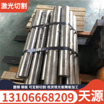 Nickel-based iron-nickel alloy FeAl16Mo soft magnetic alloy rod high-temperature alloy steel FeAl16 round rod can be customized
