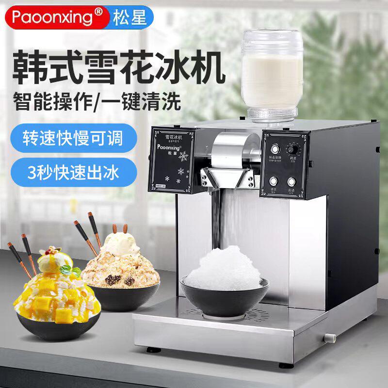 Ice Maker Commercial Han Style Snowflakes South Korea Snow Ice Machine Han Style Milk Snowflake Machine Puffed Ice Snow Machine