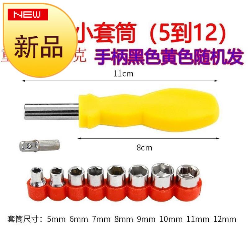 Small sleeve wrench Manual suit t type Outer hexagonal multifunction tool a Wanna with 7mm8mm10mm-Taobao