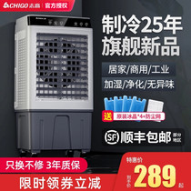 Zhigao air conditioning fan household ICE mobile refrigerator small cooling fan industrial water cooling commercial type