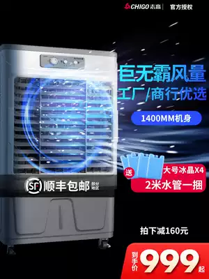Chigo Air Conditioning fan air-conditioner cooling fan cooled mobile evaporative commercial refrigerator industry large-scale wind