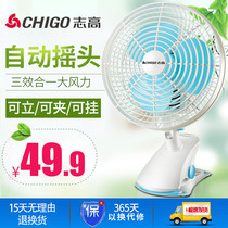Zhigao small fan student dormitory bed with mini table clip portable electric fan bedside