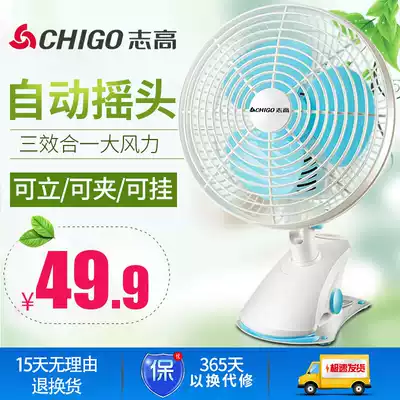 Zhigao small fan student dormitory bed with mini table clip portable electric fan bedside