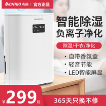 Zhigao dehumidifier household room silent moisture extraction artifact air dehumidifier dehumidification drying small return to Nantian