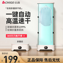 Zhigao dryer household quick-drying clothes air-drying small folding clothes dryer grilled clothes baby baby no installation