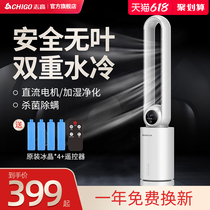 Zhigao air-conditioning fan water-cooled air-conditioning tower fan air-cooler household silent leafless tower floor cooling cooling cooling fan