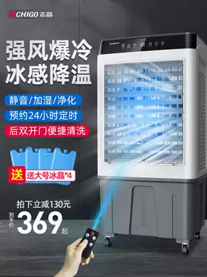 Zhigao air conditioning fan Household refrigeration Industrial air cooler Large water-cooled air conditioning cooling fan plus ice plus water Commercial
