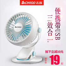 Zhigao USB small fan small desktop portable mini rechargeable office table ultra-quiet clip-on mini clip fan household clip electric fan blowing supplementary food baby blowing Rice Rice artifact