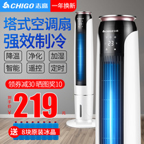 Zhigao Tower Fan Air Conditioning Fan Refrigeration Water-cooled Household Vertical Silent Floor Fan Tower Electric Fan without Leaf Natural Wind
