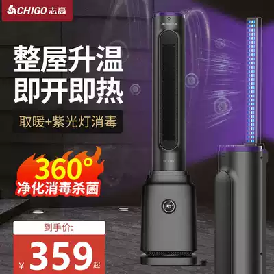 Zhigao heater whole house large area electric fan heater household power saving indoor living room vertical dressing room