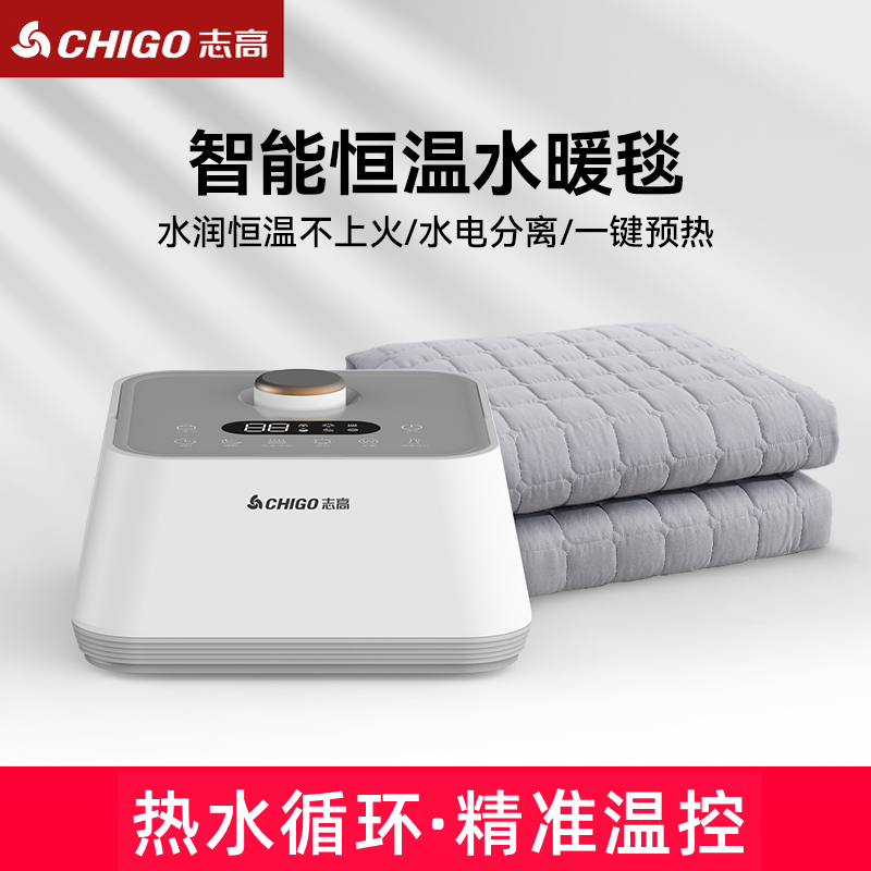 Chigo Electric Heating Blanket Pad Plumbing Kang plus Water Electric Mattress Double Single Home Water Heating Blanket Intelligent Constant Temperature Water Circulation