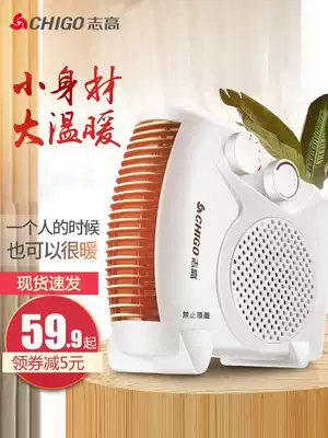 Zhigao heater electric fan heater winter Little Sun Mini small silent home dormitory desktop