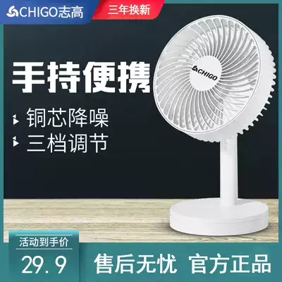 Zhigao USB small fan rechargeable student dormitory small electric fan mini bed desktop silent 6 inch electric fan