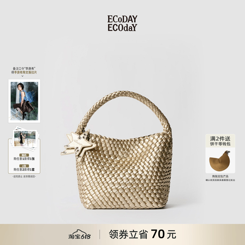 Zhang Yuanying's Same Style Ecoday Original Design Small Champagne-Colored Woven Tote Bag for Commuting, Handbag, Shoulder Bag for Women