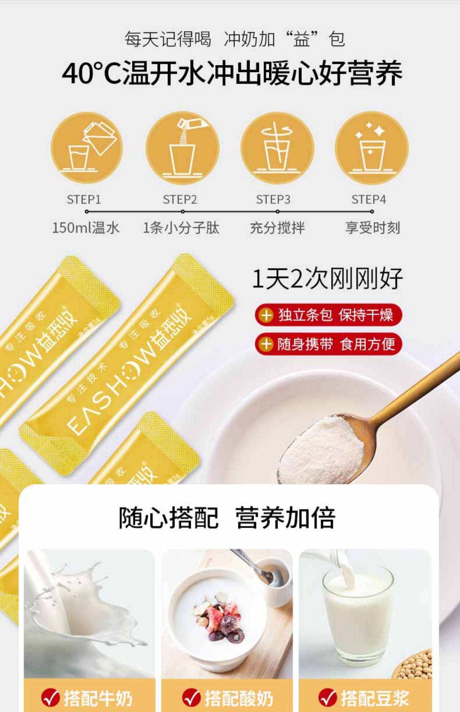 益悉收小分子肽活性肽手术送父母礼品