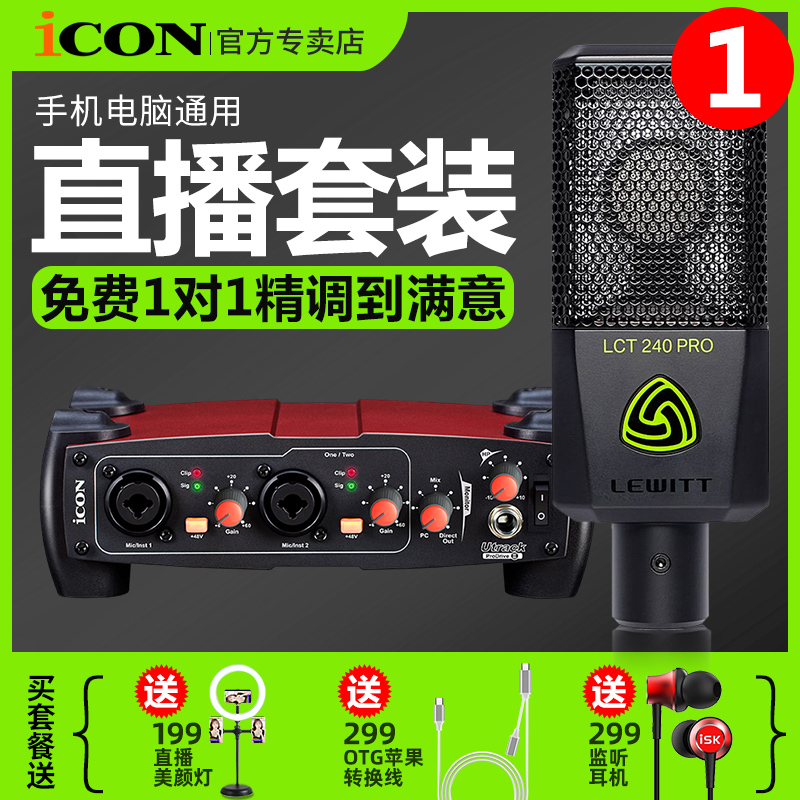 Eken Utrack External Live Sound Card Private Network Red Recording Mobile Phone Computer Generic K Song Yell McUSB Laptop Anchor Singing Icon Official Flagship Microphone Sound Card Suit