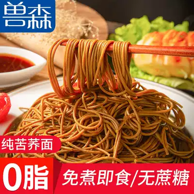 Beast Mori bitter Soba Noodles 0 fat card low fat sugar free pure tartary buckwheat staple food replacement brush fat fitness ready to eat free cooking