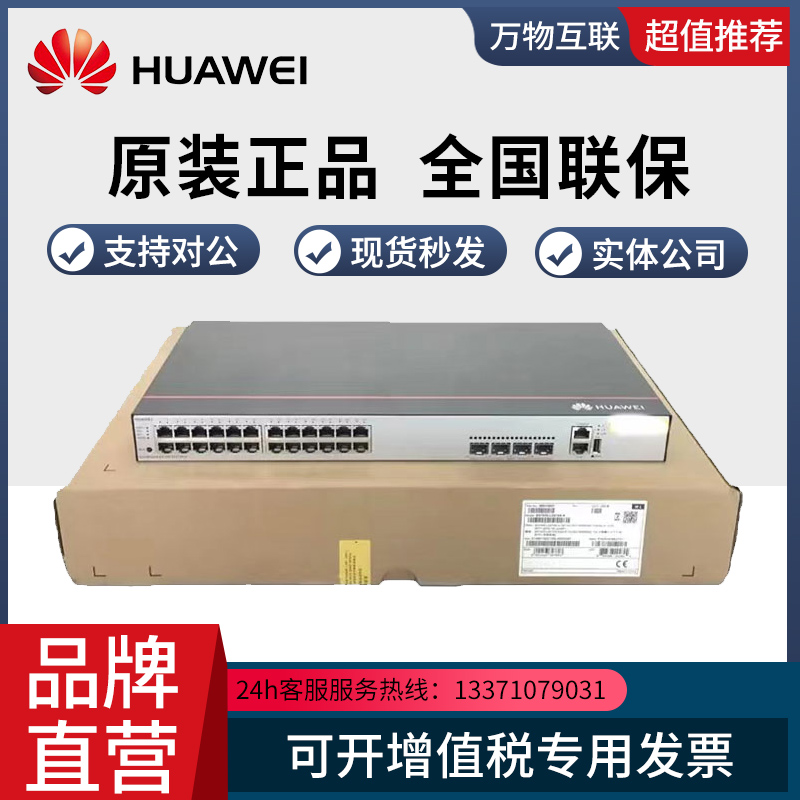 S5735-L24T4X-A S5735-L24T4X-A S5735-L48T4X-A A1 Huawei 24 48 48 40 thousand 40 thousand one trillion Light Converged Switch