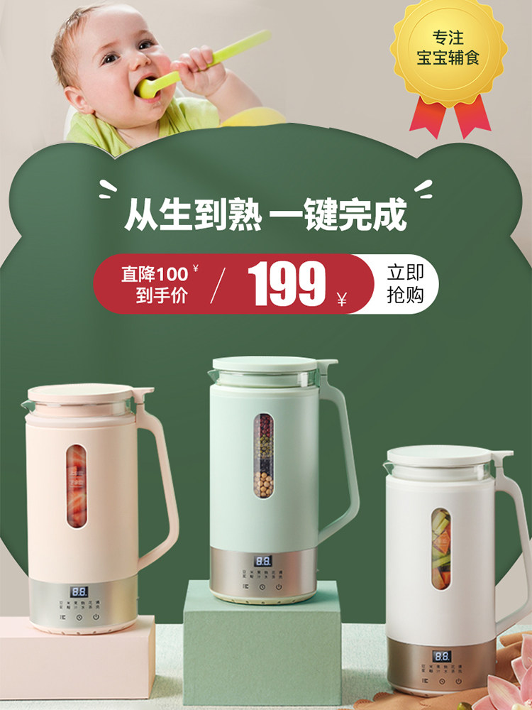 1 one 2 single mini soy milk machine multi-function small household filter-free wall breaking mini automatic no cooking portable