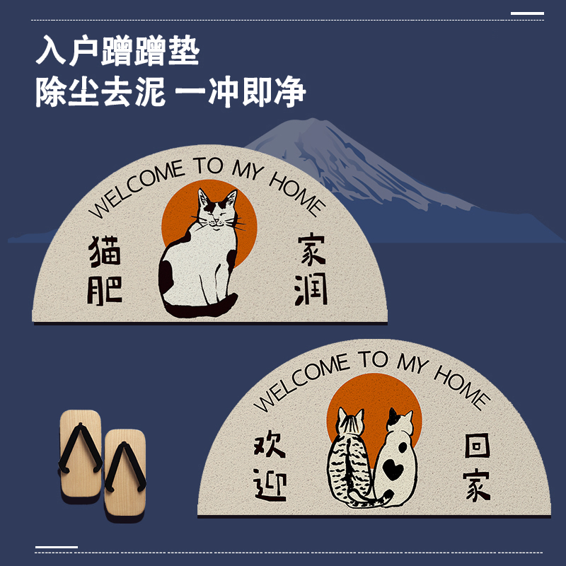 Japanese-style cartoon cat entering the door and entering the door mat cat fertilizer home run semi-circle door foot mat door mat non-slip carpet