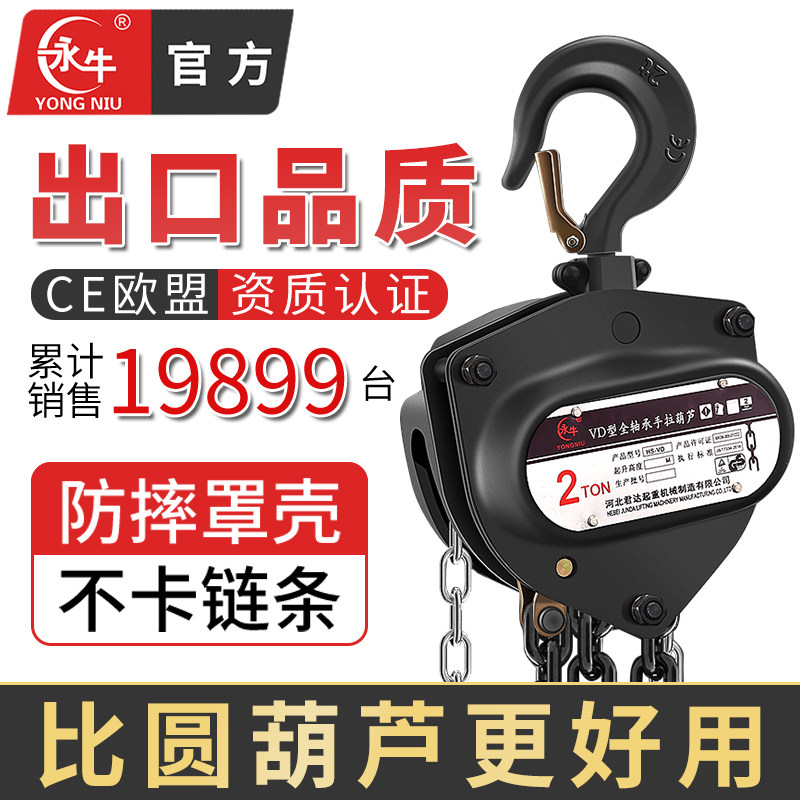 Inverted chain hand pull hoist 2 tons 1 ton 3 tons 5t10 tons household small lifting crane manual triangle hoist