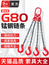 Lifting chain mold spreader Meng steel chain ring hook hook sling Daquan Lifting tools