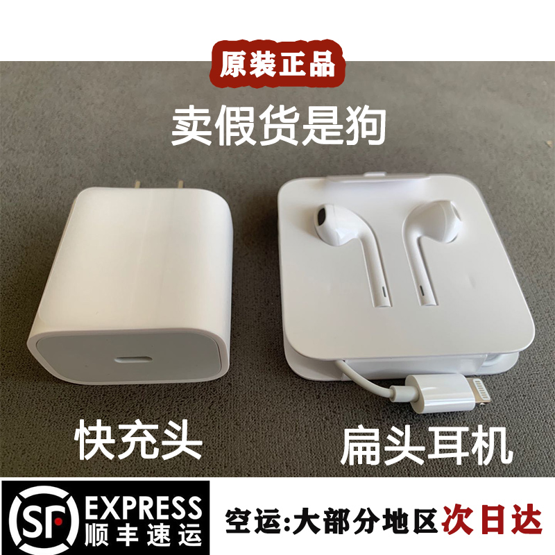 Original disassembly Apple iPhone13 12 11Pro max fast charge head 20w PD charger plug