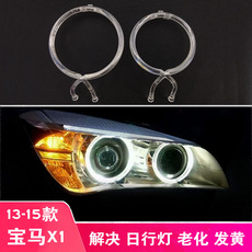 Задние фары 适用13-15款宝马x1 e84 前大灯日行灯光圈导光条天使眼灯带光源