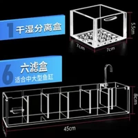 Шесть коробок+сухой и влажной коробки (без водянка)