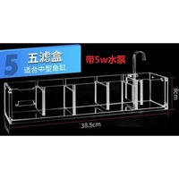 Пять коробок с регулируемым водяным насосом+5 ватт