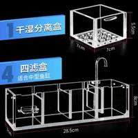 Четыре коробка+сухая и влажная коробка (насос без воды)