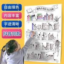 我的古诗打卡小书架海报寒假小学生必背诵阅读涂色挂图墙贴计划表