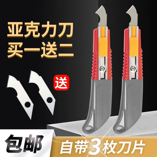 Акриловое пластиковое лезвие из ПВХ, стеклянный набор инструментов