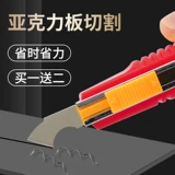 Акриловое пластиковое лезвие из ПВХ, стеклянный набор инструментов