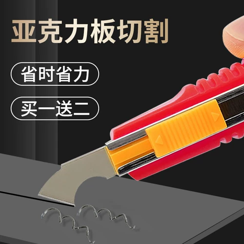 Акриловое пластиковое лезвие из ПВХ, стеклянный набор инструментов